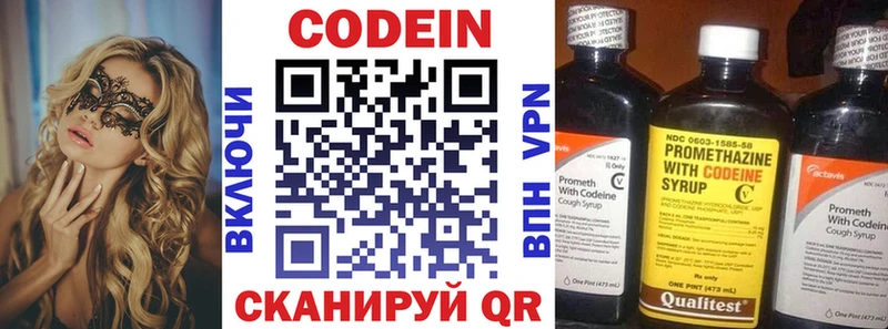 Codein Purple Drank  Купить закладки  Голицыно 