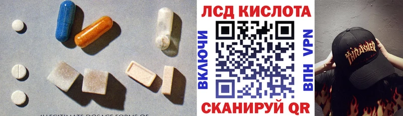 Лсд 25 экстази кислота  Купить закладки  Голицыно 