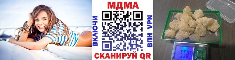MDMA Molly  Купить закладки  Голицыно 