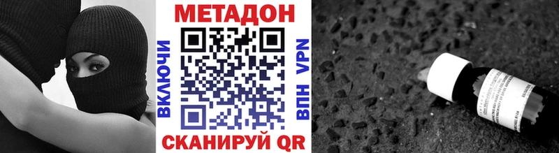 МЕТАДОН белоснежный  Купить где  Голицыно 